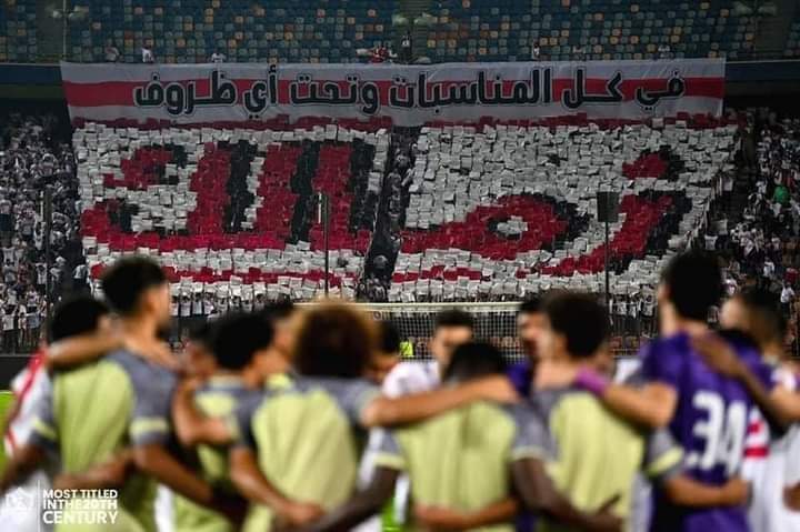 موعد مباراة الزمالك وبلاك بولز اليوم في كأس الكونفدرالية والقناة الناقلة