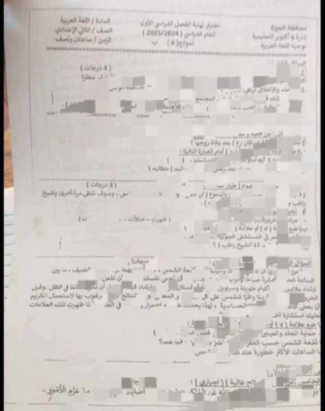 جروبات الغش تزعم تداول أسئلة امتحانات الترم الأول 2025 لطلاب النقل| صور