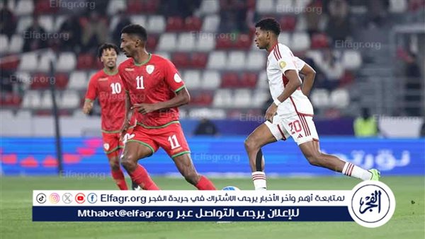 عمان تتأهل إلى دور نصف النهائي من كأس خليجي 26 بعد التعادل أمام الإمارات