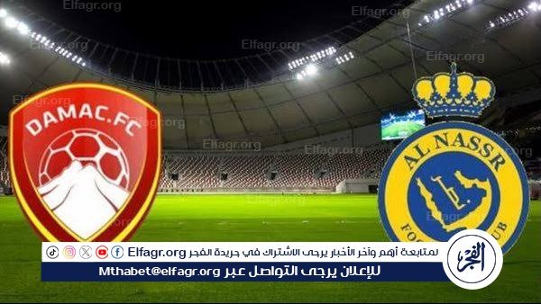 يوتيوب دون تقطيع الآن.. مباراة النصر وضمك اليوم في دوري روشن السعودي 2024