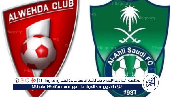 مجانا ودون اشتراك.. شاهد مباراة الأهلي والوحدة اليوم دون تقطيع بث مباشر – دوري روشن السعودي 2024