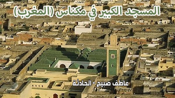 موعد أذان العصر اليوم الثلاثاء 11-1-2025 في القاهرة والإسكندرية والمحافظات ضمن مواقيت الصلاة