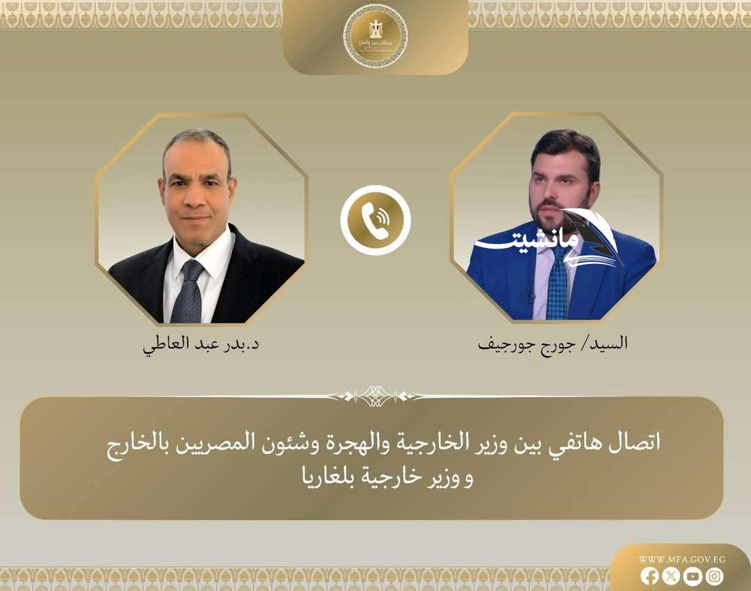 وزير الخارجية المصري ونظيره البلغاري يبحثان سبل تعزيز التعاون بين البلدين