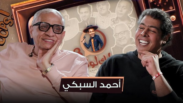 اخبار الفن| 
                                أحمد السبكي: محمد خان كان متعبًا في العمل ولم أحب أفلامه