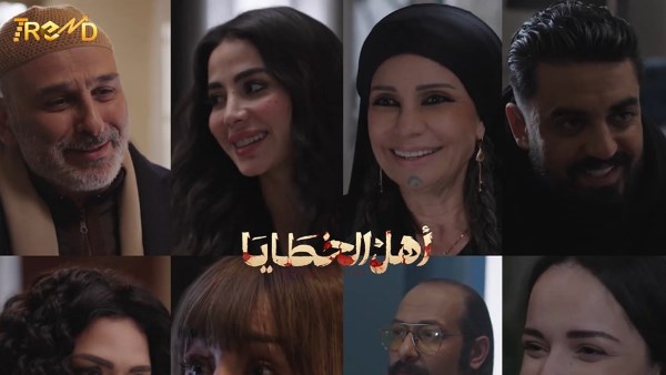 الدراما الراقية لسه ليها مكان.. حفاوة كبيرة فى السوشيال ميديا بمسلسل أهل الخطايا