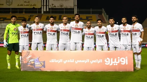 تشكيل الزمالك المتوقع لمواجهة سموحة في كأس مصر