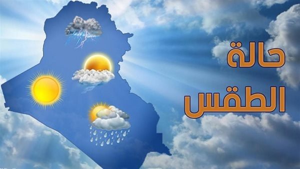 طقس بارد ليلا.. الأرصاد تصدر بيانا هاما بشأن حالة الطقس غدا الثلاثاء 11 مارس 2025