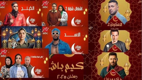 مسلسلات رمضان في النصف الثاني لعام 2025: أبرزهم شباب امرأة والغاوي