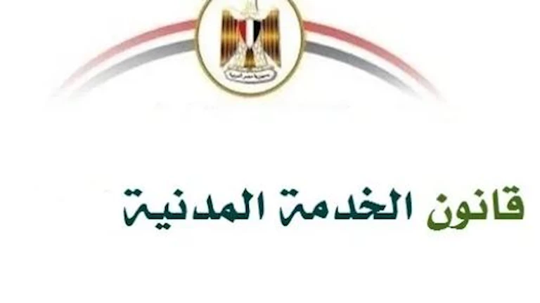 أخبار مصر | للقطاعين العام والخاص.. ضوابط الحصول على إجازة العيد للموظفين