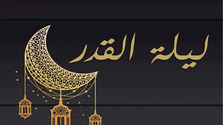 منوعات | دعاء ليلة القدر.. الجمعة 21 رمضان أولى الليالي الوترية في العشر الأواخر