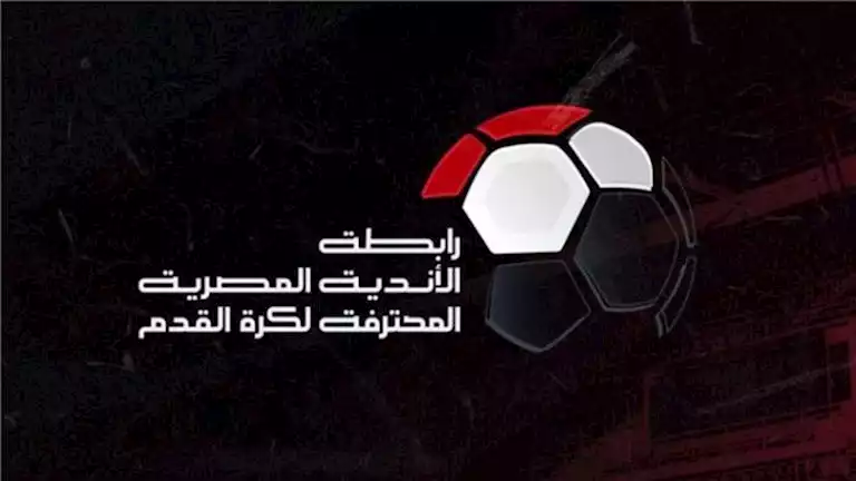 الدوري المصري.. رابطة الأندية تُعلن مواعيد مباريات الدور ال