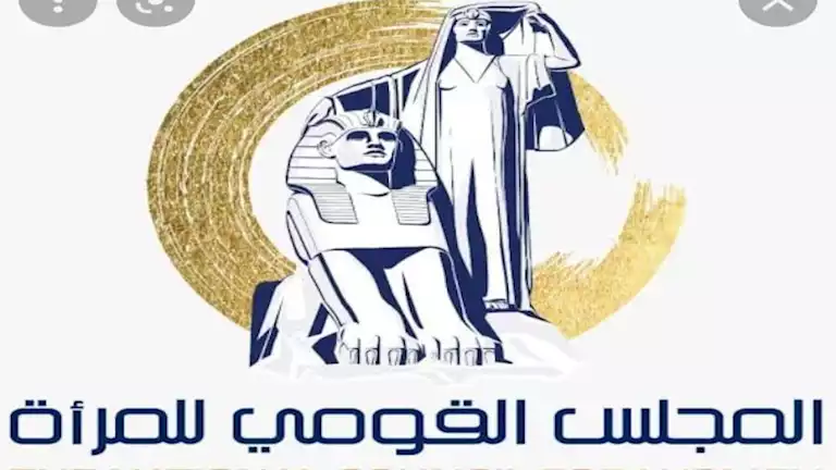 أخبار مصر | قومي المرأة: نسعى لدعم الأسرة المصرية وتعزيز بيئة آمنة للمرأة ومناهضة العنف ضدها