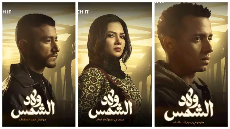 مسلسل ولاد الشمس الحلقة 11| طه دسوقي يرحل عن دار الأيتام بسب