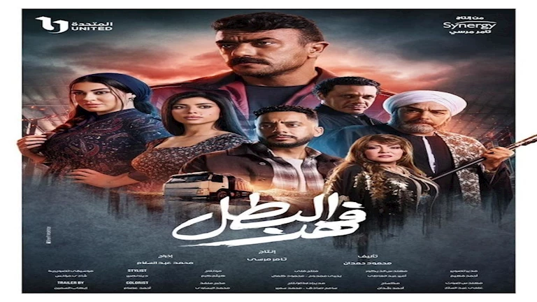 مسلسل فهد البطل الحلقة11.. صدمة توفيق التمساح في ابنته بعد ز