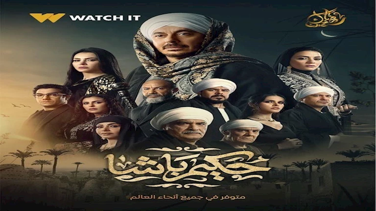 اخبار الفن| مسلسل “حكيم باشا” الحلقة 20.. وصية أحمد فؤاد سليم تضع مصطفى شعبان في أزمة