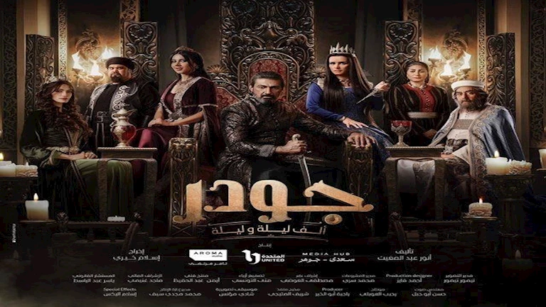 مسلسل جودر 2 الحلقة 13.. شواهي تخدع الجميع وتسرق الكنوز