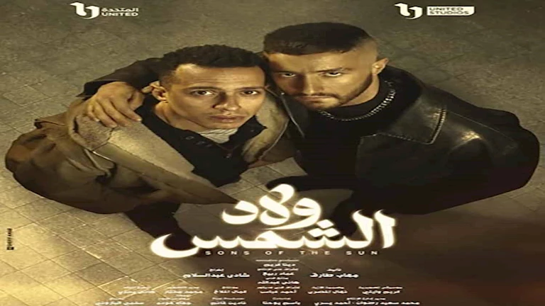 مسلسل ولاد الشمس الحلقة 14| هروب محمود حميدة من دار الأيتام