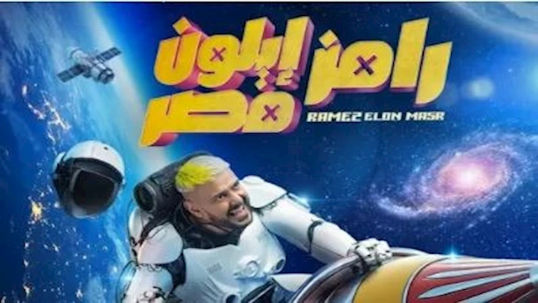 اخبار الفن| نجم مسرح مصر.. من هو ضيف مقلب رامز جلال؟