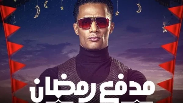 حل مسابقة برنامج مدفع رمضان اليوم، إلحق اكسب بسرعة