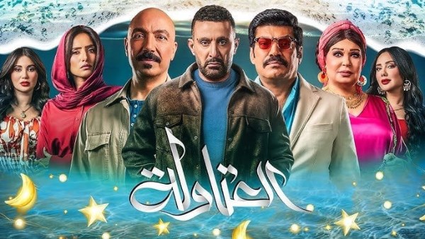 مسلسل العتاولة 2 الحلقة الثامنة، أحداث مشوقة