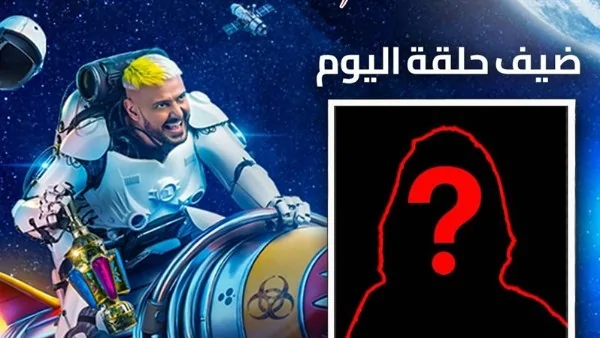 ضيف برنامج رامز إيلون مصر الحلقة 12، لاعب القلعة البيضاء