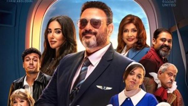 حسام كشف كذبة خطيبته، ملخص مسلسل الكابتن الحلقة الرابعة