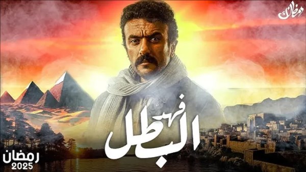 موعد الحلقة العاشرة لمسلسل فهد البطل، انتظروا أحداث جديدة شيقة