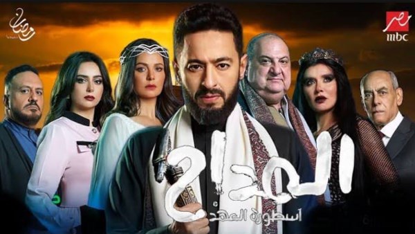 ملخص الحلقة العاشرة لمسلسل المداح الجزء الخامس، إليكم التفاصيل