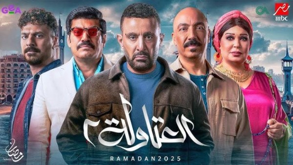 موسيقى المداح لتخويف رماح، ملخص الحلقة الحادية عشر مسلسل“العتاولة 2”