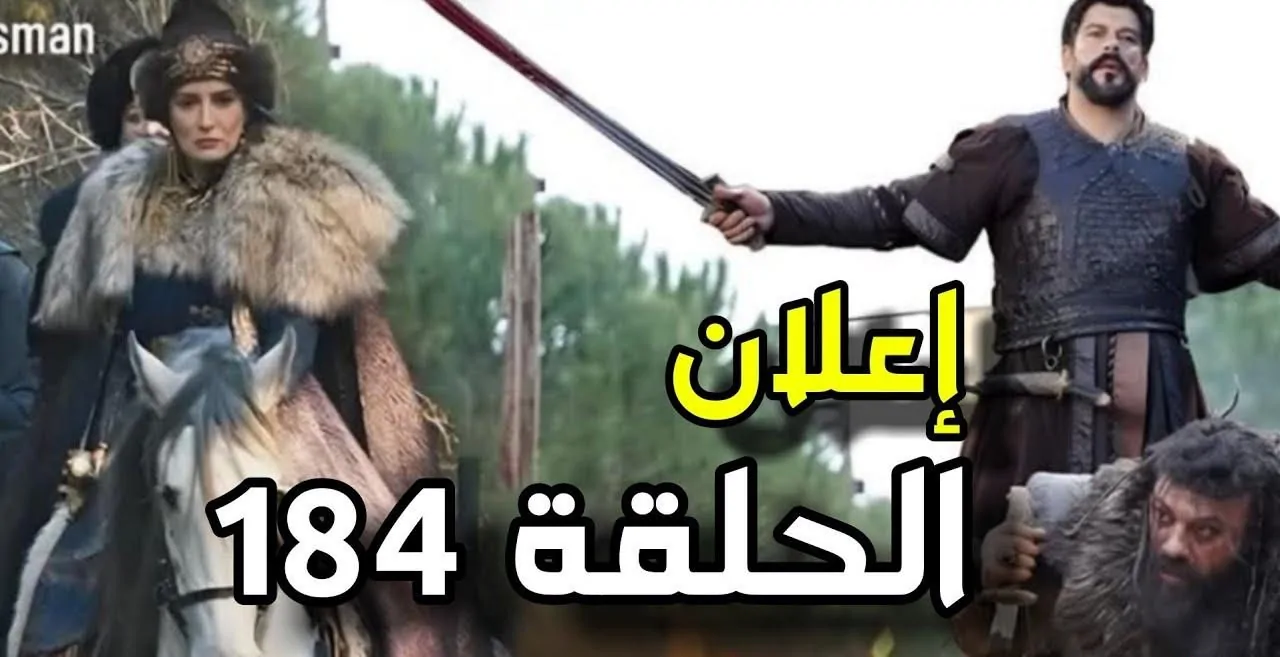 عثمان يحاصر المغول.. موعد عرض مسلسل المؤسس عثمان الحلقة 184 وتردد القنوات الناقلة HD