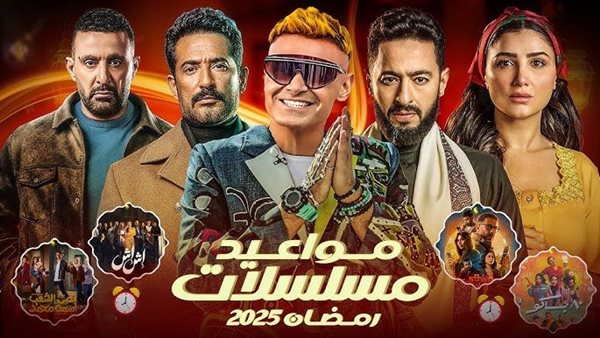 الحق بسرعة! نزل تردد قناة MBC مصر دراما 2025 لمتابعة مسلسل “العتاولة 2” و “سيد الناس” | مواعيد عرض مسلسلات رمضان الجديدة