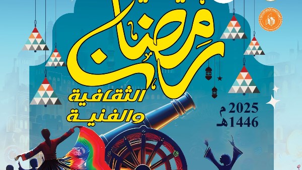 قصور الثقافة تحتفل برمضان ببرنامج متنوع في شمال سيناء