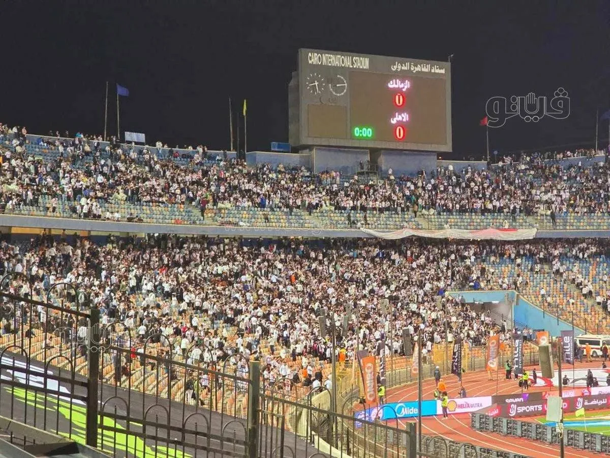 الزمالك انتظر في الملعب… والأهلي في مدينة نصر