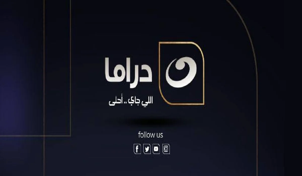 مسلسلا رمضان 2025.. نزلها بشكل حصري تردد النهار دراما 2025 علي النايل سات