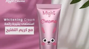 Whitening cream1