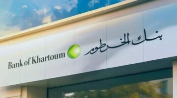 افتح حسابك في ثواني..طريقة فتح حساب أونلاين بدون زيارة الفرع بالشروط اللازمة لدى بنك الخرطوم 2025