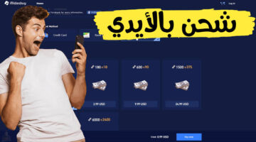 بطريقة مضمونة 100%..أسهل طريقة شحن شدات ببجي موبايل PUBG Mobile للاستماع بمزايا إضافية 2025